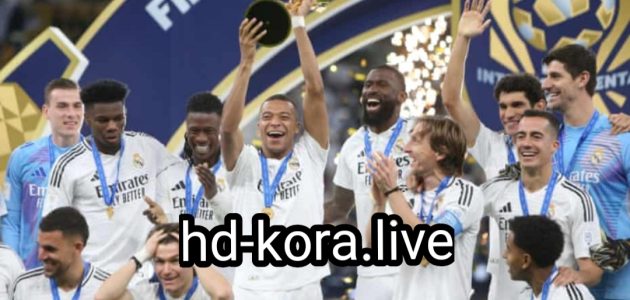 ريال مدريد بطلا لكأس القارات للاندية الإنتركونتيننتال 2024